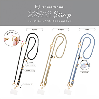 2Way ショルダー＆ハンド ストラップ